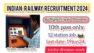 indian railway station recruitment 2024 🤔 | indian railway recruitment 2024 🔥 | RAILWAY job 🗣 | ATVM