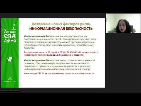 Тимофеева Л.Л.Формирование культуры безопасности у детей дошкольного возраста