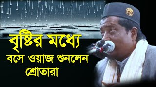 Maulana Amad Uddin Saheb l Amad Uddin new waz l Amad Uddin Saheb waz 2024