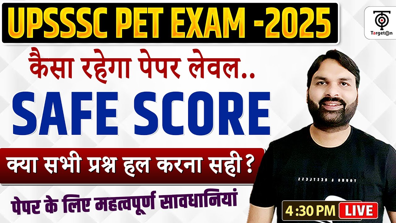 UPSSSC PET EXAM 2025 Safe Score,Best Strategy, PAPER LEVEL, महत्वपूर्ण सावधानियां.. Ravi P Tiwari