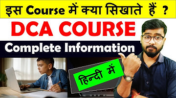 What is DCA Computer Course? | DCA Course में क्या क्या सिखाते हैं? [Hindi]