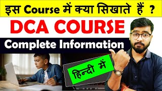 What is DCA Computer Course? | DCA Course में क्या क्या सिखाते हैं? [Hindi] screenshot 4