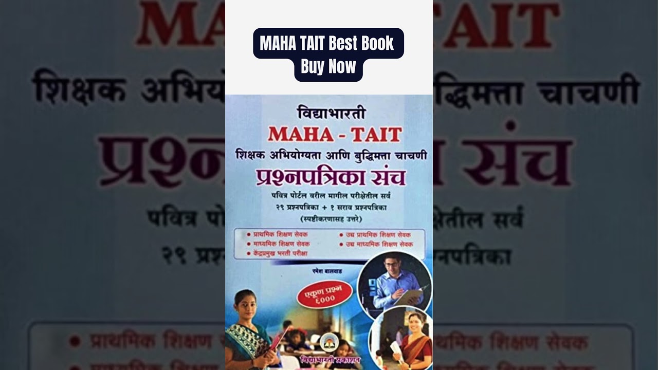 MAHA TAIT Best Books || 