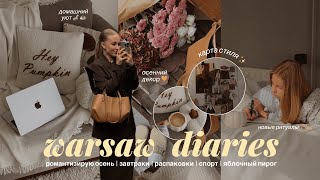 видео: 🍂 уютный осенний влог: бранч со стилистом, завтраки, рецепт яблочного пирога, покупки и расхламление картинка: 🍂 уютный осенний влог: бранч со стилистом, завтраки, рецепт яблочного пирога, покупки и расхламление