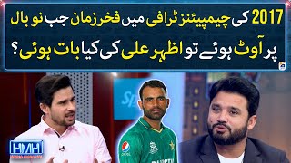 Champions Trophy 2017 - How did Azhar Ali feel after dropping Kohli's catch? - Hasna Mana Hai screenshot 1