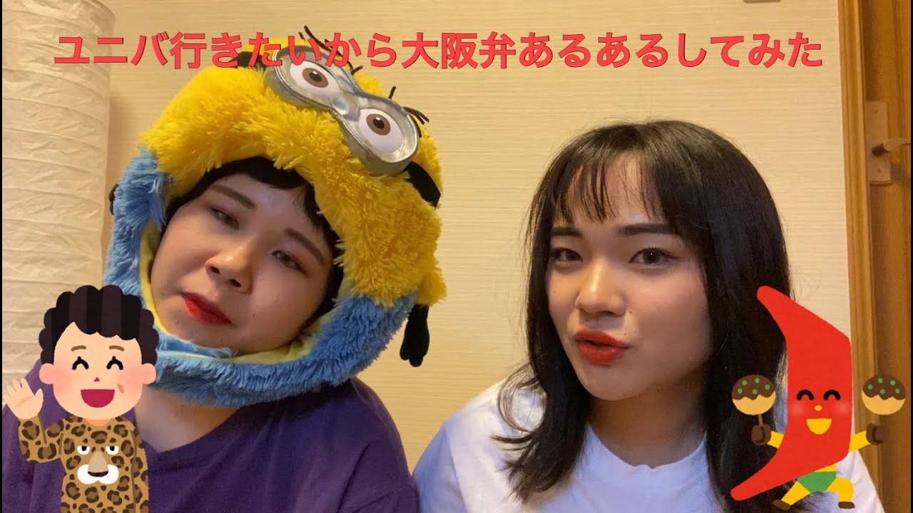 大阪あるある 泉州弁とは ユニバ行きたい Youtube 大阪あるある 泉州弁とは ユニバ行きたい Youtube