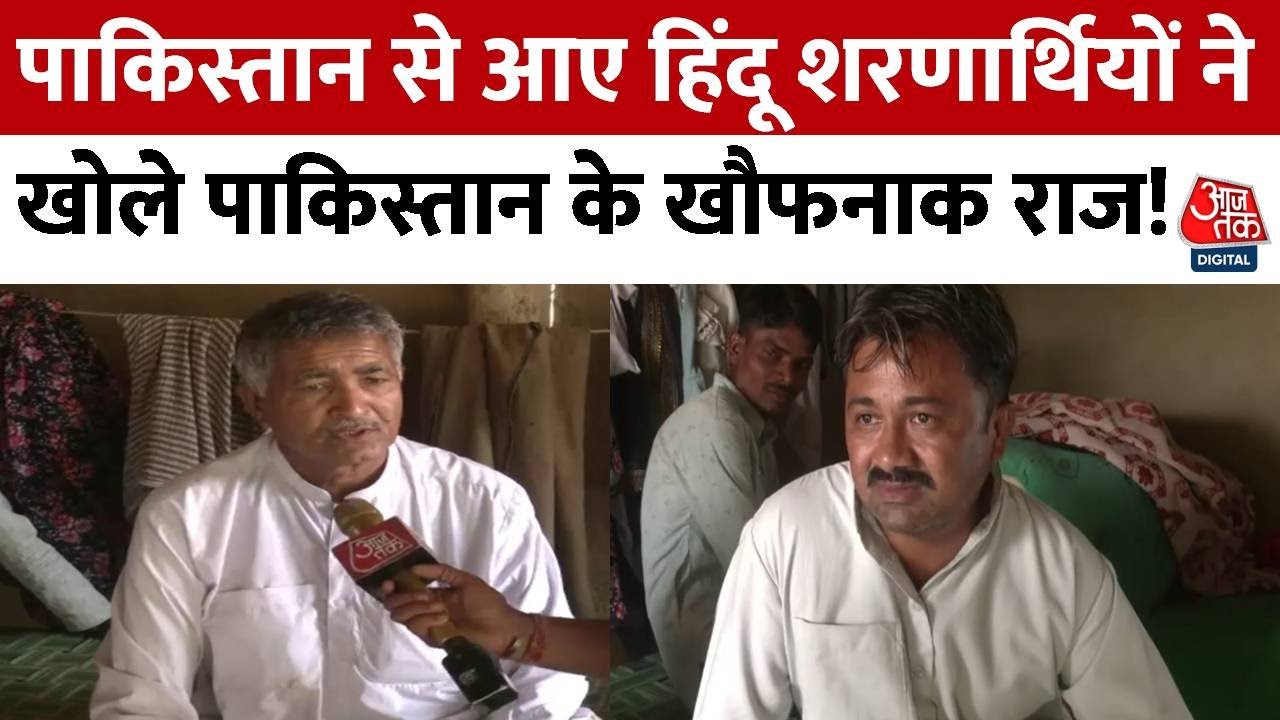 Delhi News: Delhi में कैसे रहते हैं Pakistan से आए हिंदू शरणार्थी? | Pakistani Hindu in Delhi