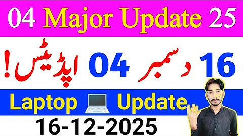 December 16, 2025 | AIOU 04 Big Update 2025 | Laptop | Assignment | Internship | Tutor  | The AIOU 