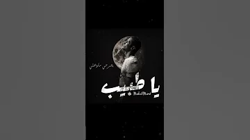 يا طبيب Ya Tabeb Music اكسبلور تيك توك Musica موسيقى جديد Live Guitar اغاني 