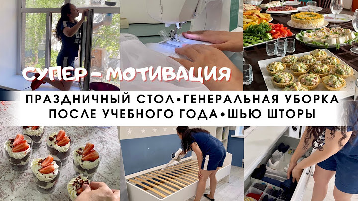 Супер Мотивация на уборку и готовку🔥 Будни многодетной мамы