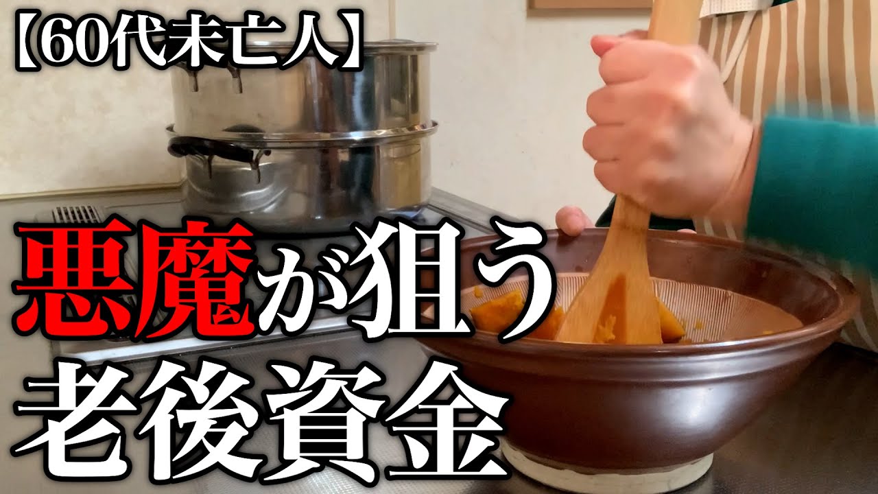 【60代一人暮らし】地獄から姉が訪問してきました