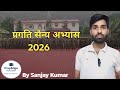 प्रगति सैन्य अभ्यास // #PrepEdgeacademy #currentaffairs #pragatiexercise