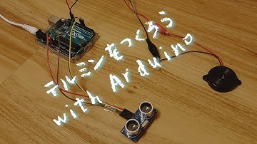 Arduinoでテルミンをつくろう♪