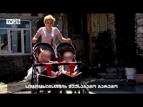 ცხოვრება სიცოცხლისთვის შეუსაბამო გარემოში