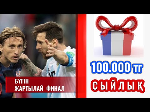 Бейне: Футбол жартылай қорғаушысы деген не?