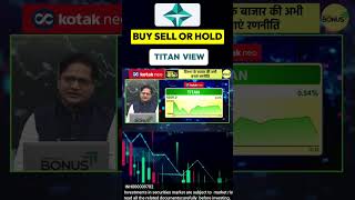 TITAN BUY HOLD OR SELL !