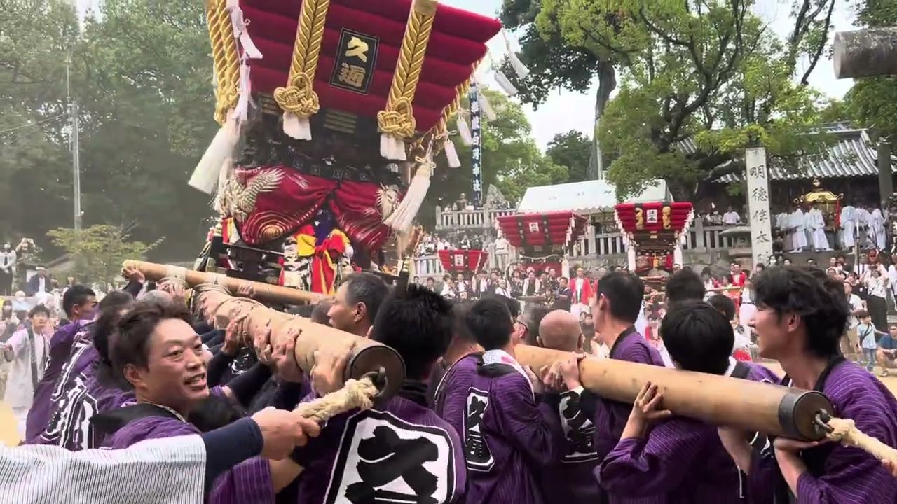 白羽神社秋祭り　久通り太鼓台　2025/10/12