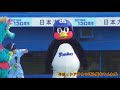 つば九郎の爆笑珍プレー集 2019年 6月～7月 東京ヤクルトスワローズ