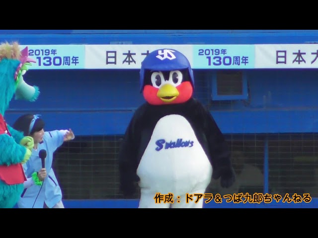 つば九郎の爆笑珍プレー集 2019年 6月～7月 東京ヤクルトスワローズ