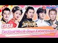 FULL| LENGKAP - Hua Chenyu menyanyi dengan indah! Guan Xiaotong telah ditipu  AceVSAce8 EP4 LENGKAP