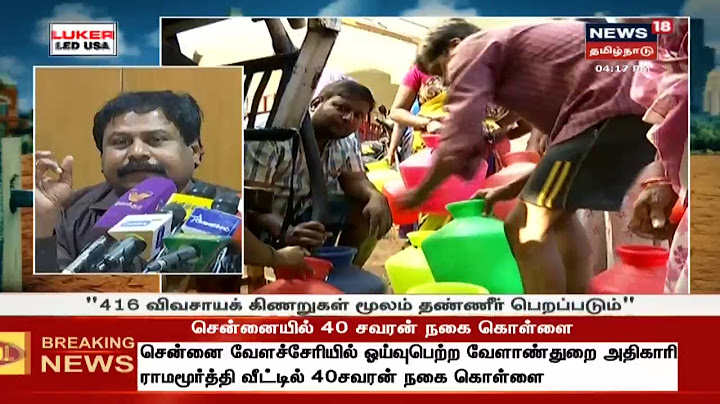 News18 Tamilnadu Live | தண்ணீரின்றி தவிக்கும் தமிழ்நாடு | Taminadu Cries For Water