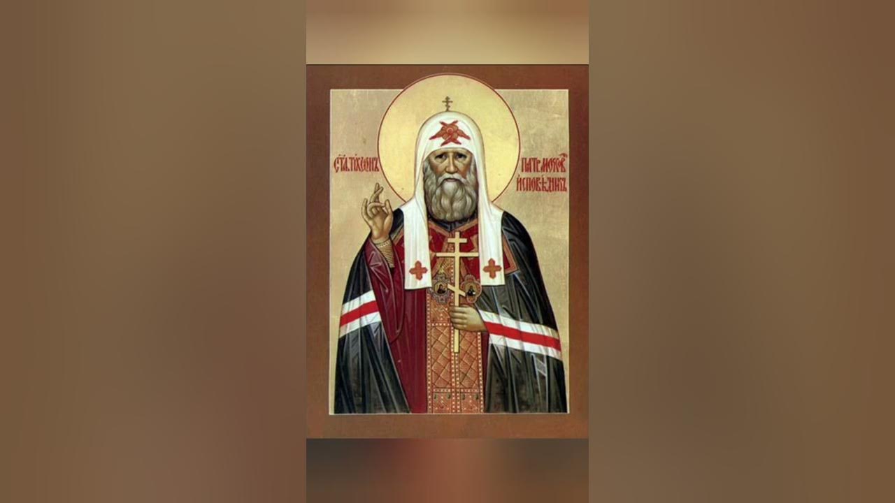 Акафист тихону задонскому слушать. Акафист тихону задонскому слушать