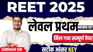 "REET Exam First Shift Psychology Paper Solution by Subhash Sir | Detailed Analysis & Answer Key"