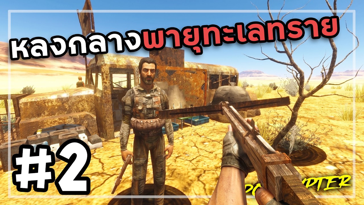 Apocalypter[Thai] #2 เขาจะมาดีหรือมาร้าย