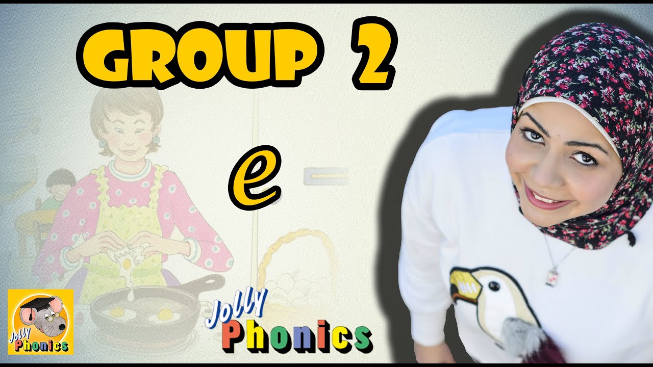 جولي فونكس المجموعة 2 || Jolly Phonics Group 2 / e sound
