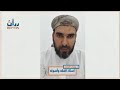 أحكام زكاة الفطر الشيخ الدكتور يوسف الرخمي 