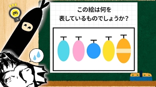 クソガキだから「大人には解けない問題」なんて余裕！