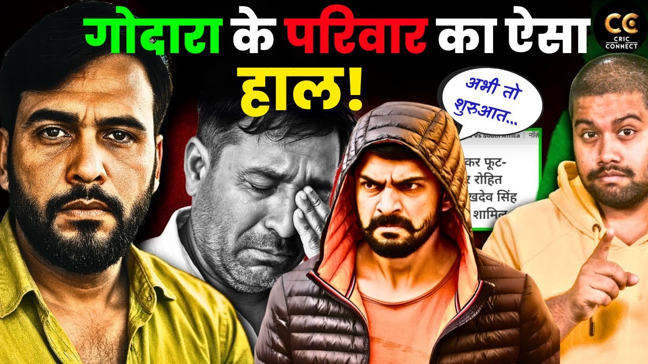 Lawrence का परिवार जमींदार, पर Rohit Godara के किसान परिवार का कैसा है हाल? | Rohit Godara News
