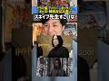 【ハリー・ポッター】ドラマ版キャスト陣見た時の反応の違い#ハリーポッター