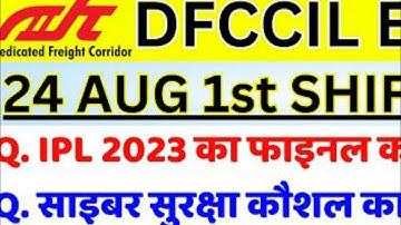DFCCIL 24 AUGUST 1st shift exam analysis || today dfccil exam analysis || dfccil today exam analysis