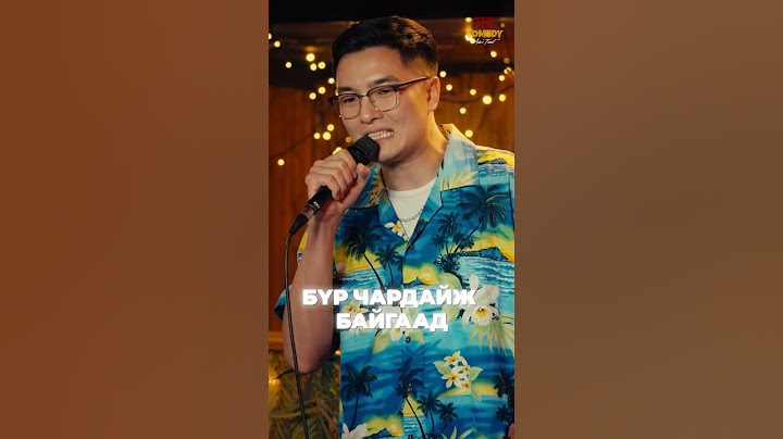 Батаа - НДШ