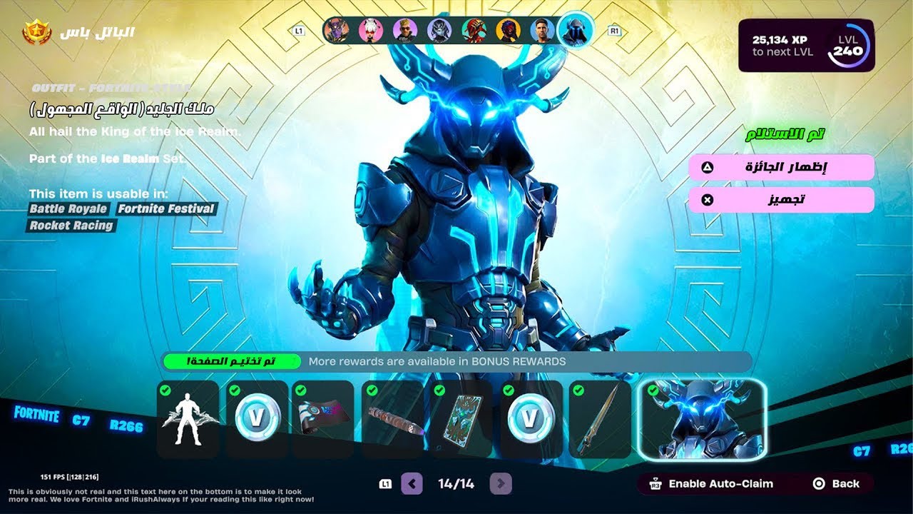 باتل باس فورتنايت الشابتر 7 الموسم 2 🤯( موسم الجنووون 🔥)