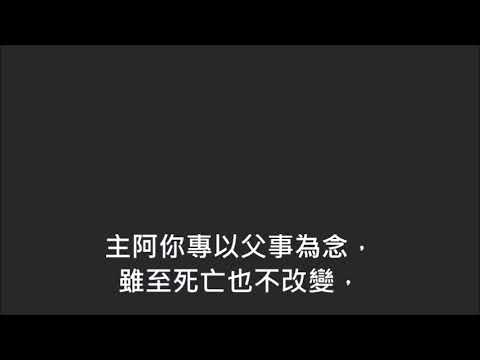 平安詩集249首(首句：在那寂靜深黑的晚間)