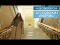 Топ-3 омских лестниц | Видеоэкскурсия (2020)