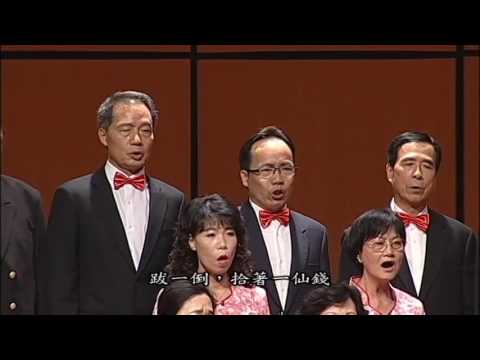 白鷺鷥 台中市太平合唱團2015年演唱會 指揮黃昭熏 伴奏張雅婷