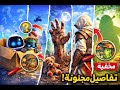 أشياء غريبة تصير داخل الألعاب 😂😱