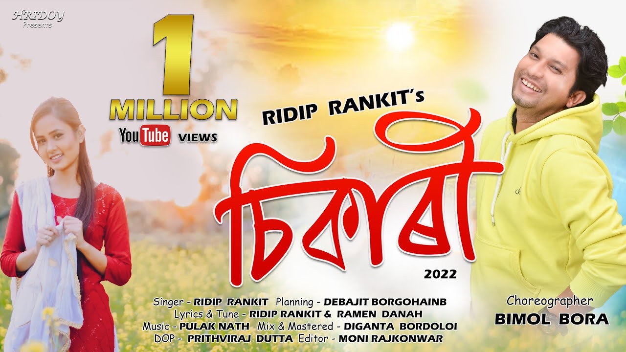 Sikari By Ridip Rankit  Ramen Danah  Pulak Nath  Bimal Bora  Barsha Priya  Assamese Video Song
