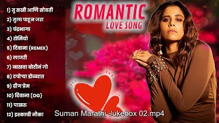 Marathi Romantic Song 2024| #trending Marathi Songs Marathi Jukebox 2024 Back to Back SuperHit Songs