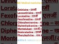 SOME medical knowledge 💊
