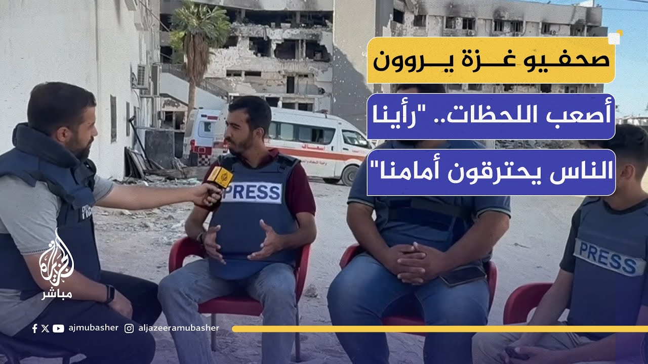 شهود على المجازر… إعلاميو غزة يحكون حكاية عامين من الدم والصمود