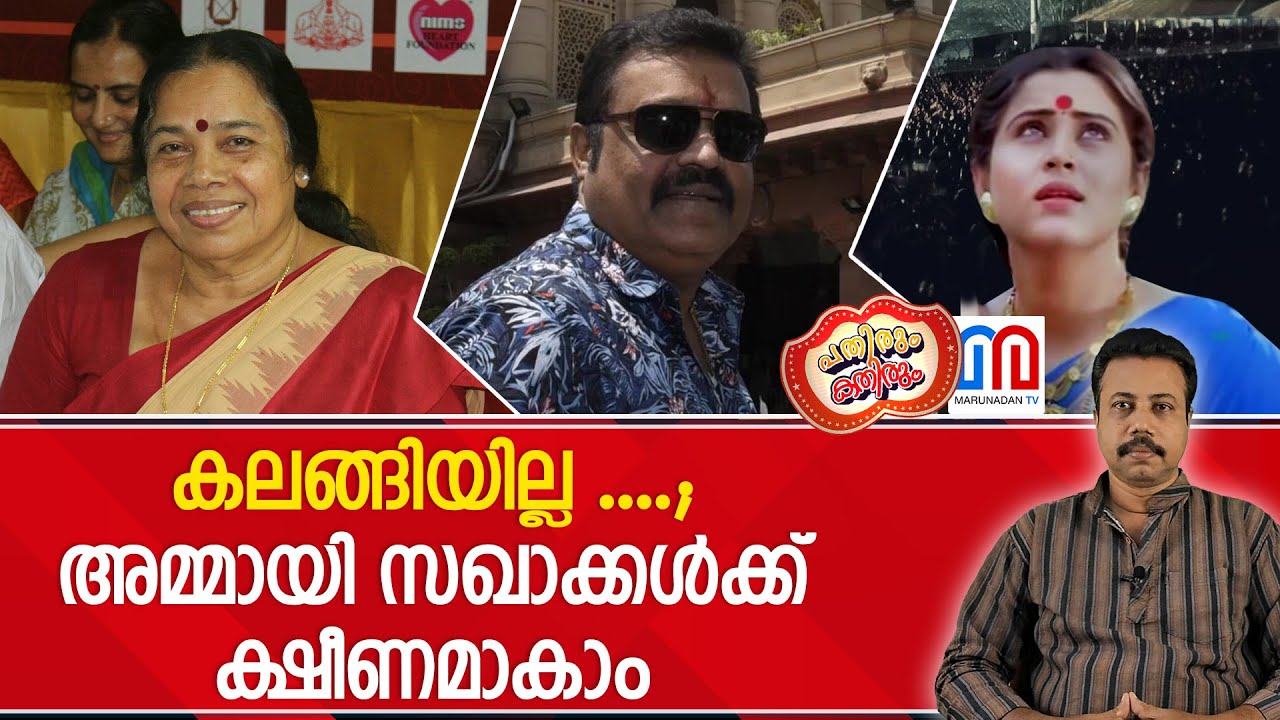 സുരേഷ് ഗോപിയെ അകത്തിടുമ്പോൾ കരുതേണ്ട സാധനങ്ങൾ ലഭ്യമല്ല.....! | Suresh Gopi | CPIM Kerala