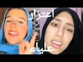 علياء قمرون غيرت كلامها بعد التهديدات ⁉️رد فعل حسناء كان غير متوقع 