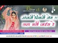 ANJANI DIWANI TOY KAHA CHALI JAIS RE OLD NAGPURI SONG 2026 MIX BY ALOK BIHIBARI &amp; ANKITA