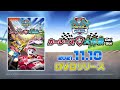 「パウ・パトロール カーレース大作戦 GO！GO！」2021年11月10日(水) DVDリリース！