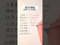 【完全保存版】歴史的書物だいたいこんな感じ #手書き #ボールペン #歴史 #勉強