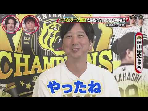 [Hanshin] Manager Fujikawa: "It was tough... I'm so relieved..." Emotional victory; the "common r...